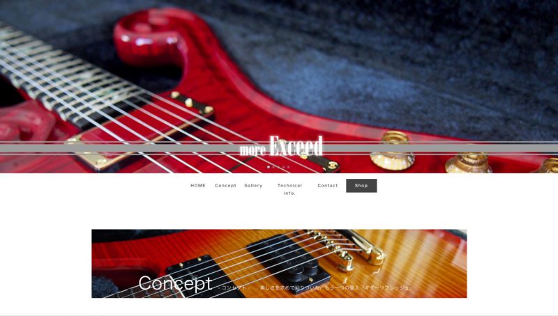 ギターショップ Webサイト